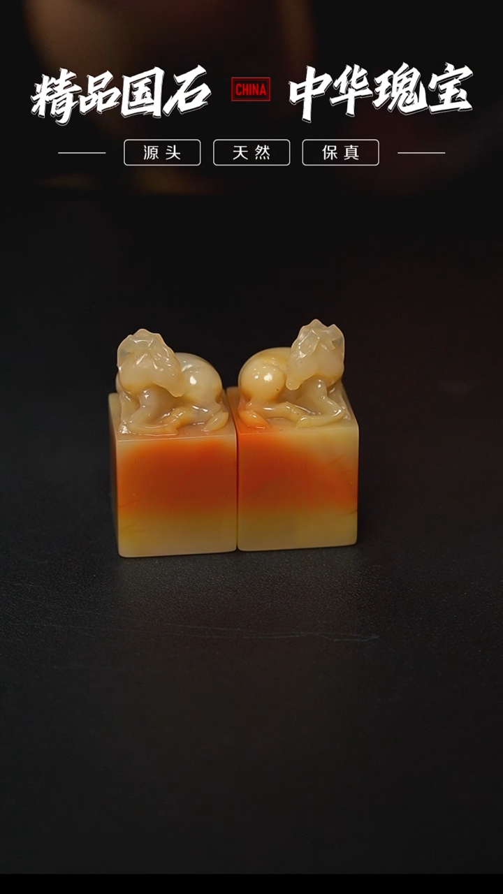 【闪购商品】寿山石李红善伯石