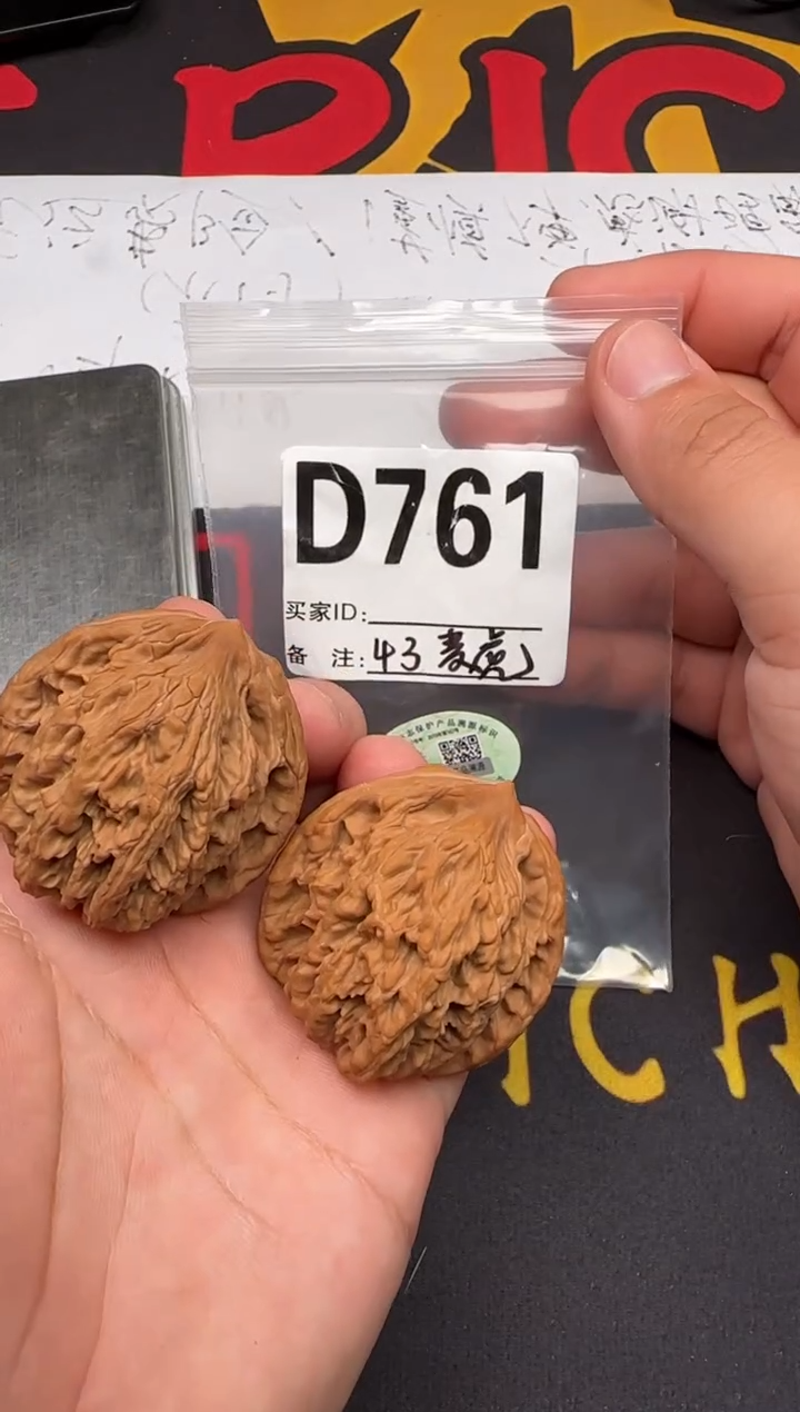 吊坠文玩核桃麦虎43-D761