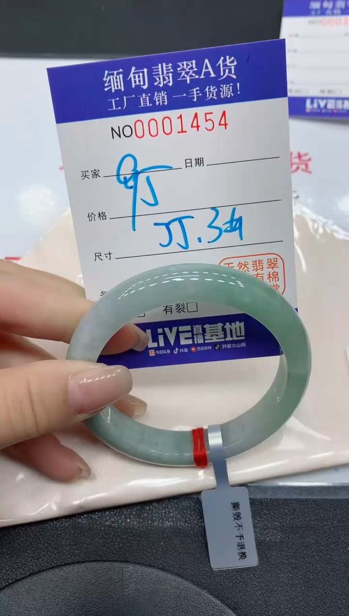 翡翠手镯未镶嵌1454缅甸翡翠手镯