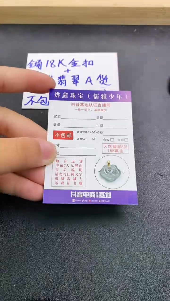 颈饰18K金镶嵌翡翠天然翡翠A货赠皮绳