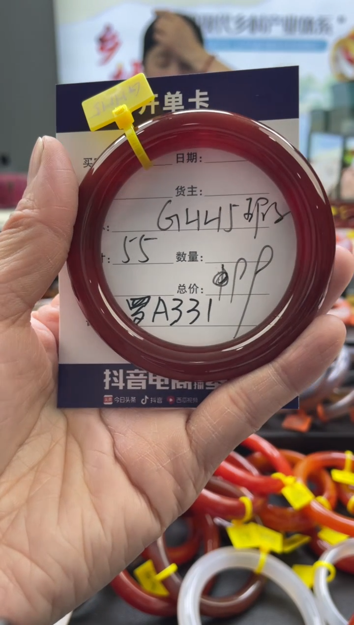 【闪购商品】玛瑙/玉髓手镯未镶嵌罗A331