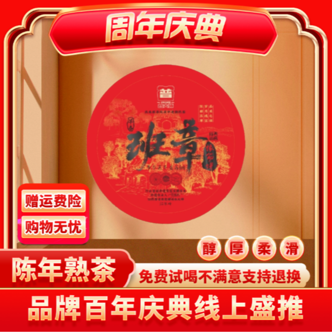 【琴姐专属】2000年正宗云南普洱普大师红班章橡筋熟茶叶