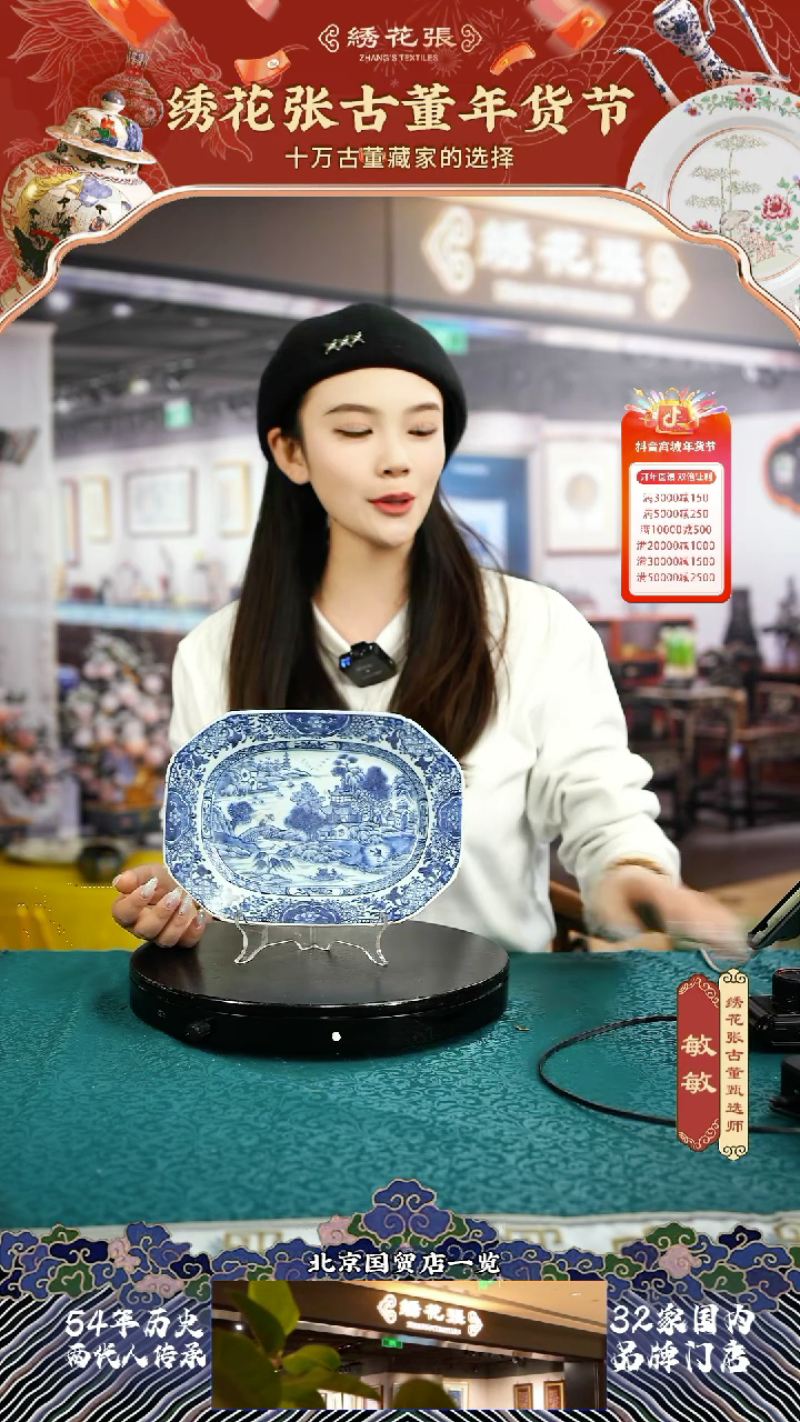 【闪购商品】贝壳 - 清乾隆 青花风景四方盘