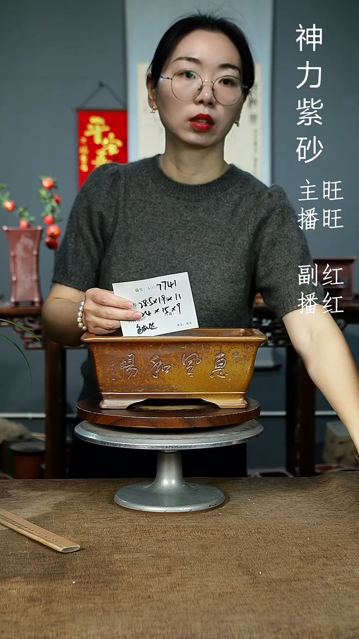 紫砂花盆7741 紫砂花盆紫砂