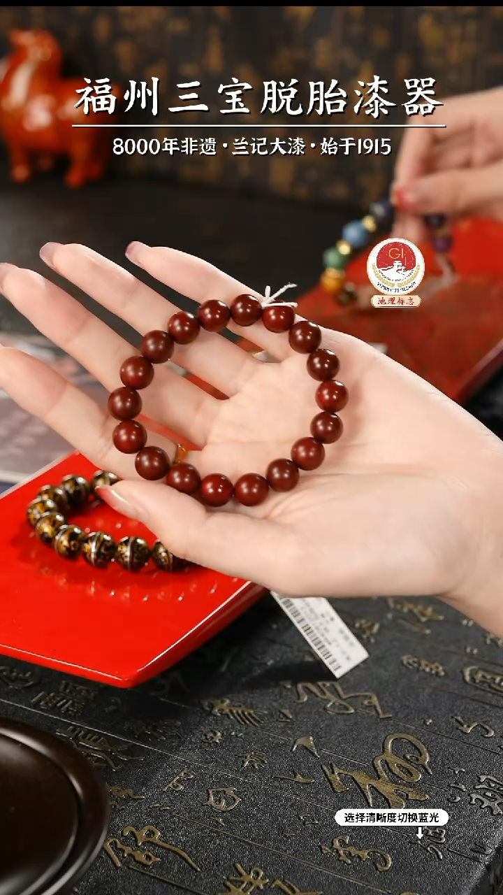 【闪购商品】大漆漆器 许德越老师制赤宝砂手串1.0