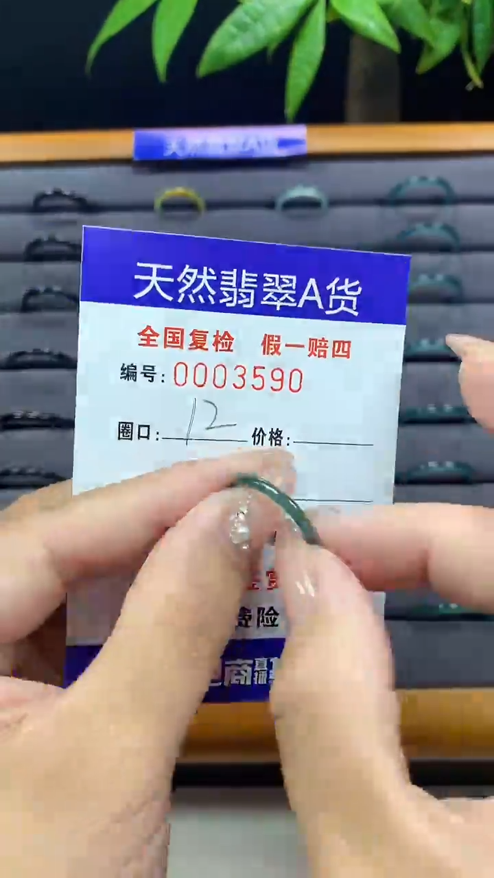 【闪购商品】翡翠戒圈未镶嵌天然翡翠A货3590