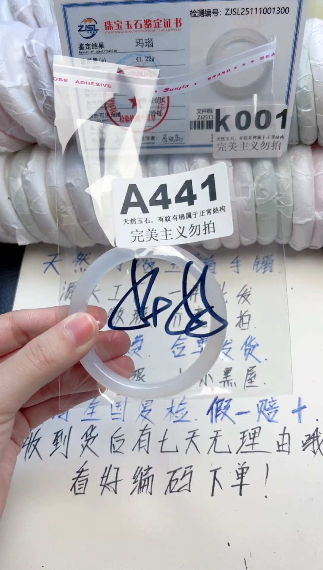 手镯玛瑙/玉髓未镶嵌441