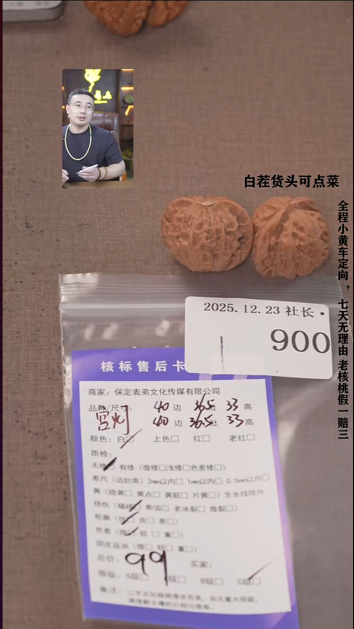 把件文玩核桃陈**-諘帝文化900宫灯