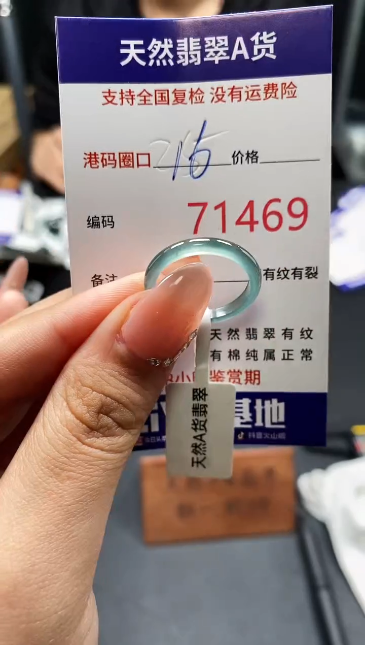 未镶嵌戒指翡翠天然A货翡翠1469