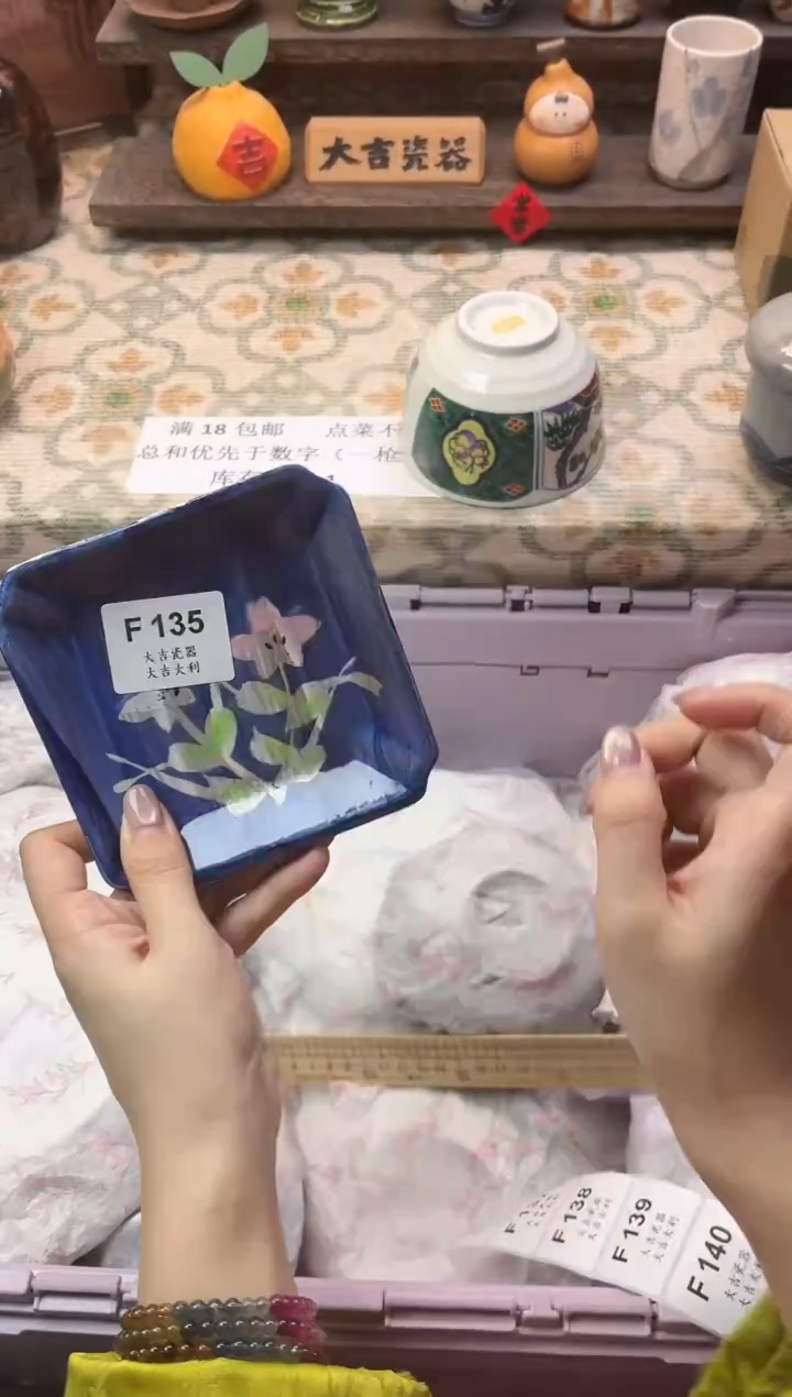 瓷器举****۶    F135