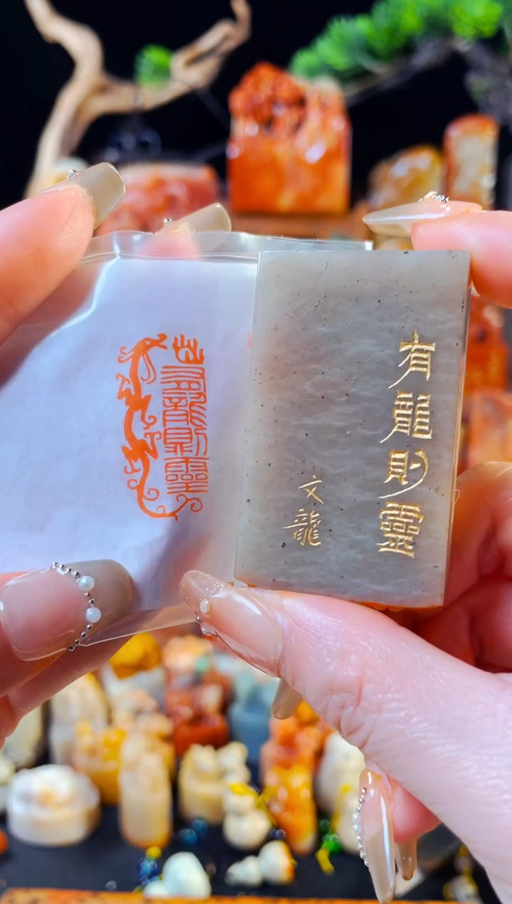 【闪购商品】浙江红石印石手工篆刻《有龙则灵》1.5*3