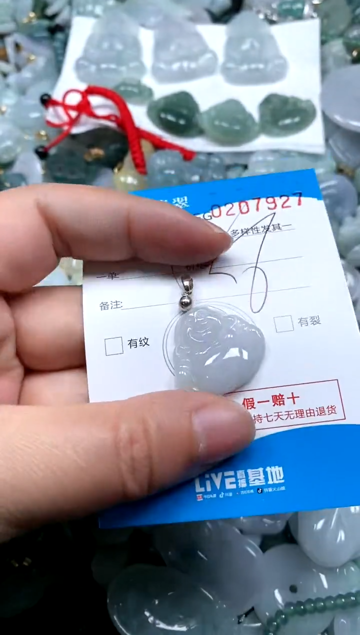【闪购商品】翡翠颈饰未镶嵌闪购商品0207927