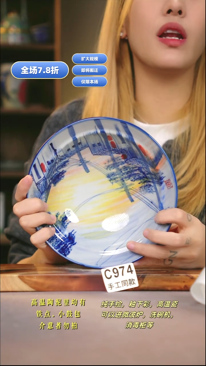 C974新十二器瓷器