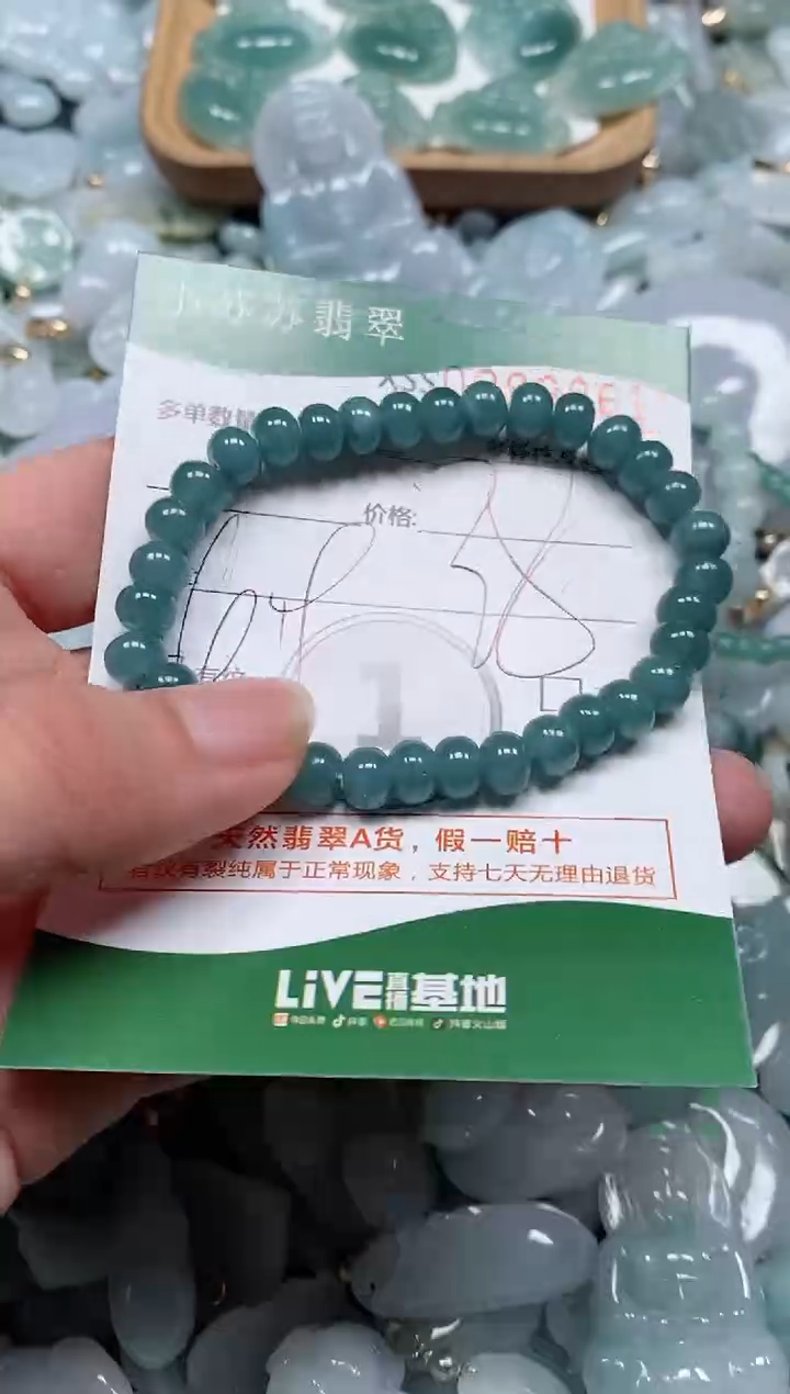 【闪购商品】翡翠颈饰未镶嵌闪购商品0099861