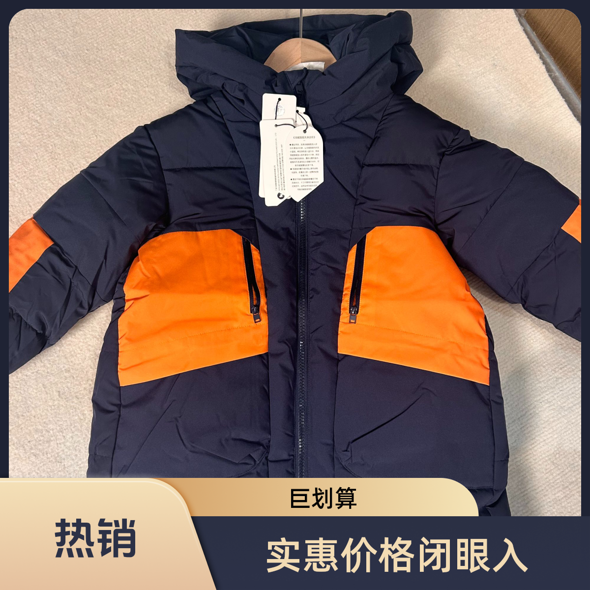 M  童装冬季加厚羽绒服（拍对应价格、备注编码、NO退NO换）    