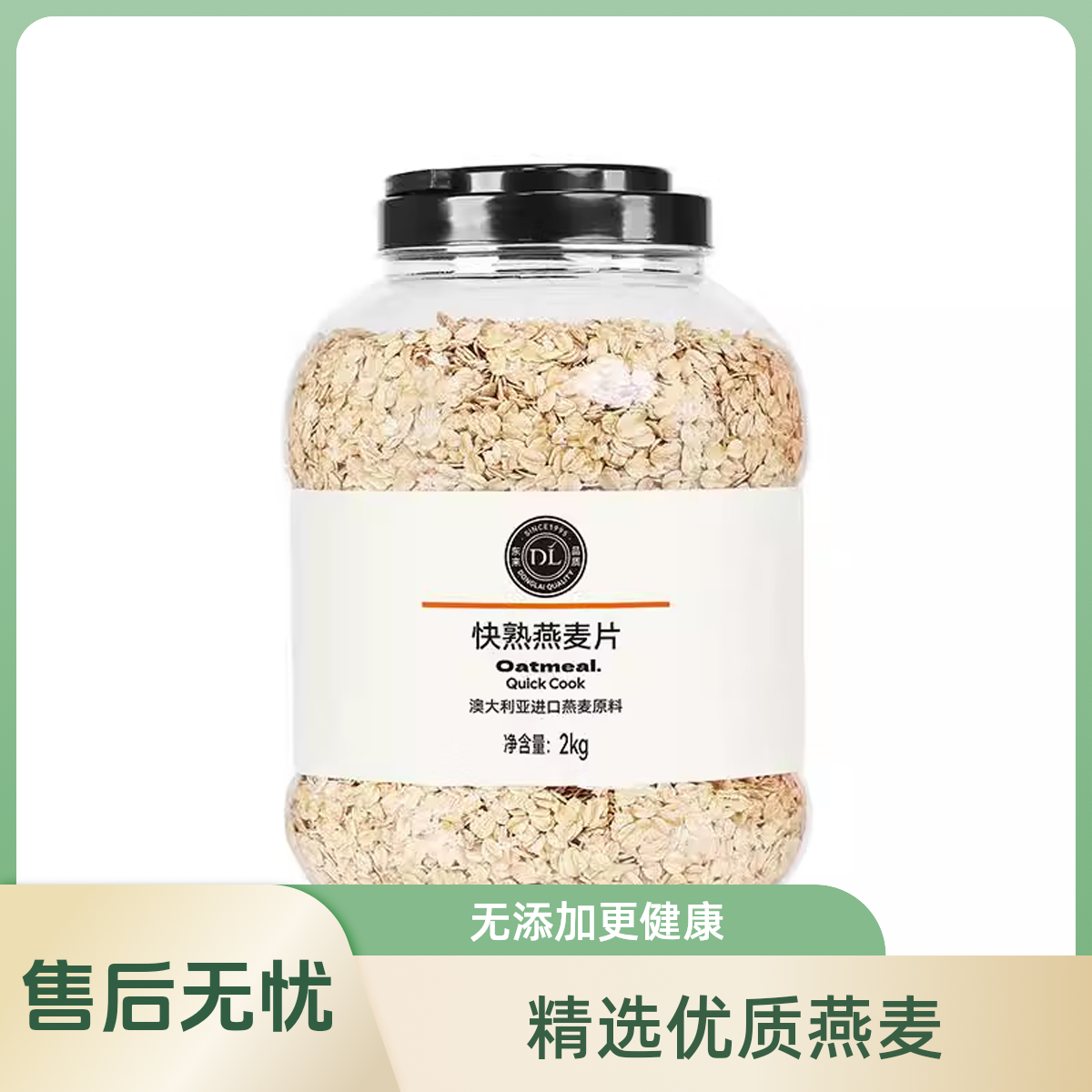 胖东来DL优选快熟燕麦片2kg