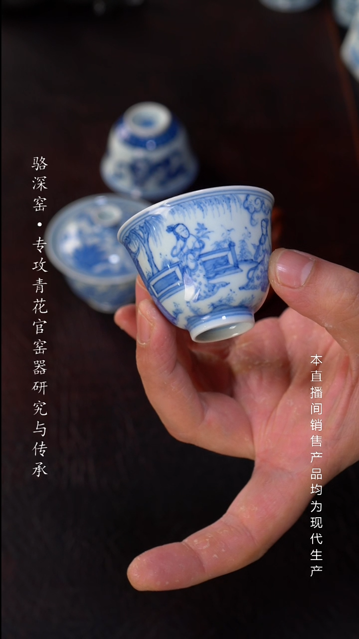 责*骆深窑-仕女图小杯