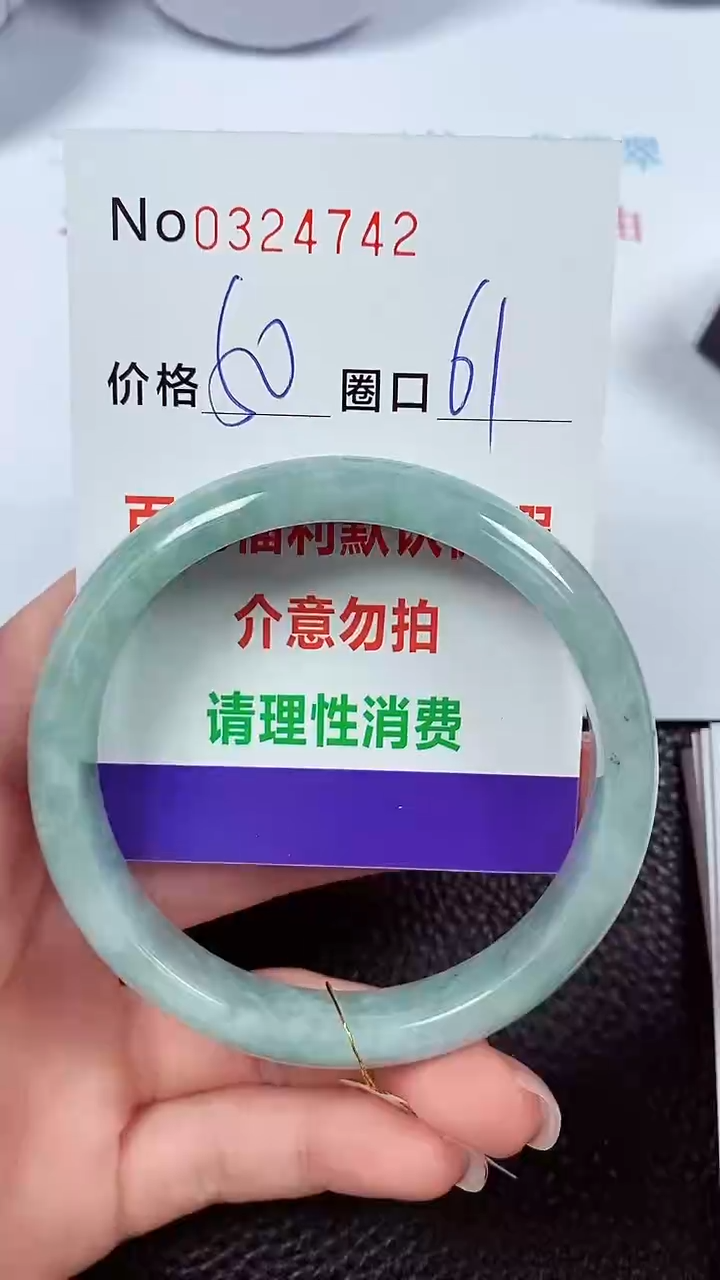 【闪购商品】翡翠手镯未镶嵌00324742