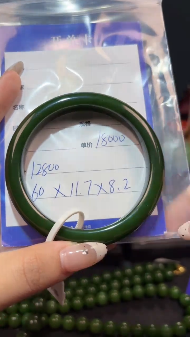 【闪购商品】和田玉（碧玉）手镯未镶嵌1