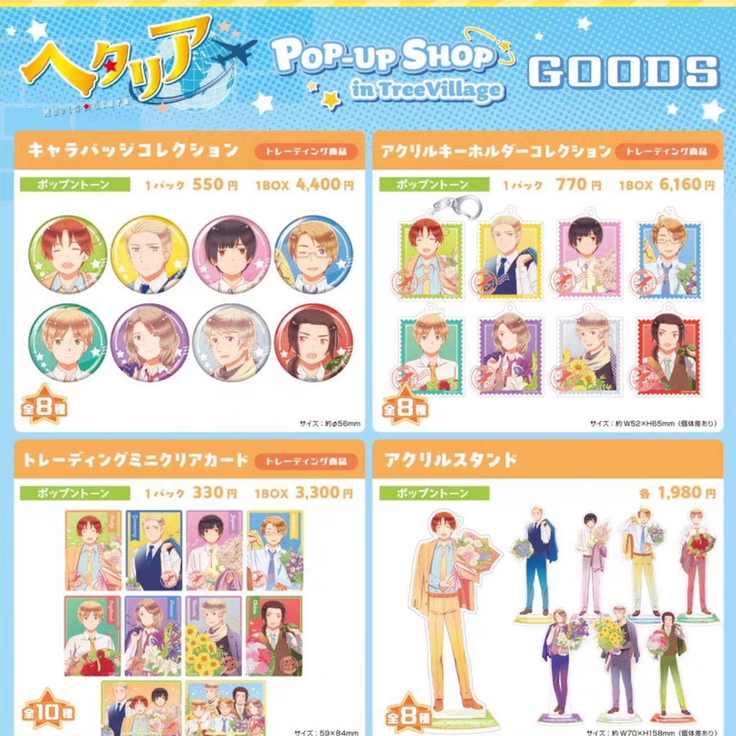 【黑塔利亚】天空树快闪 吧唧/透卡