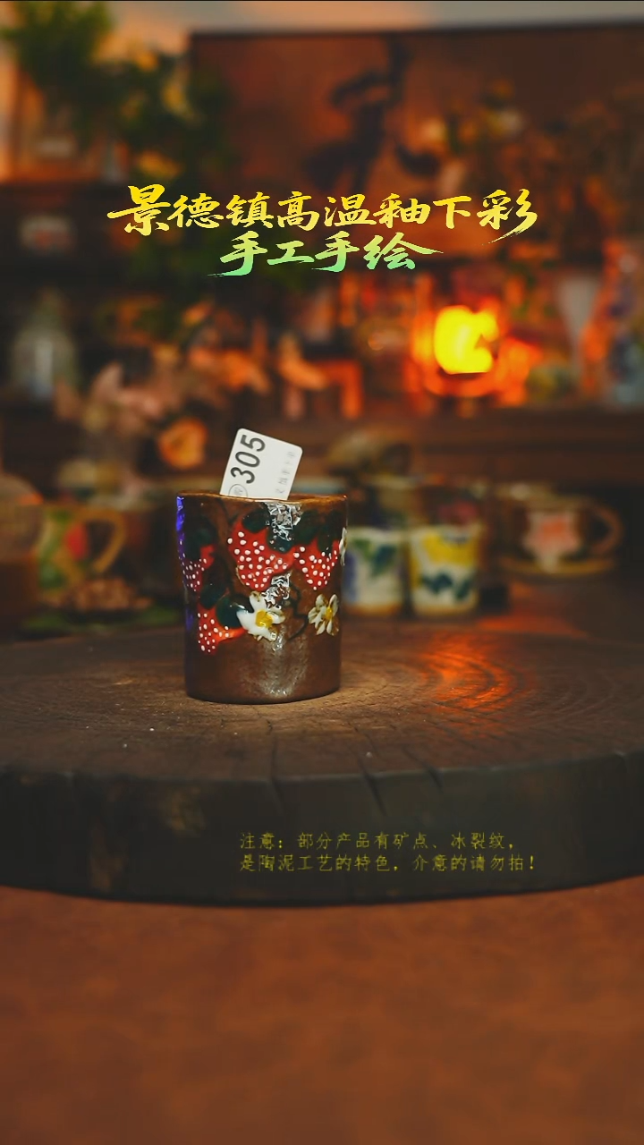 素简暖陶集手作305