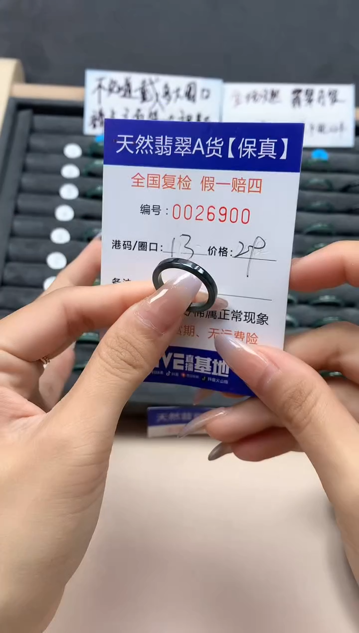 【闪购商品】翡翠戒指未镶嵌天然26900