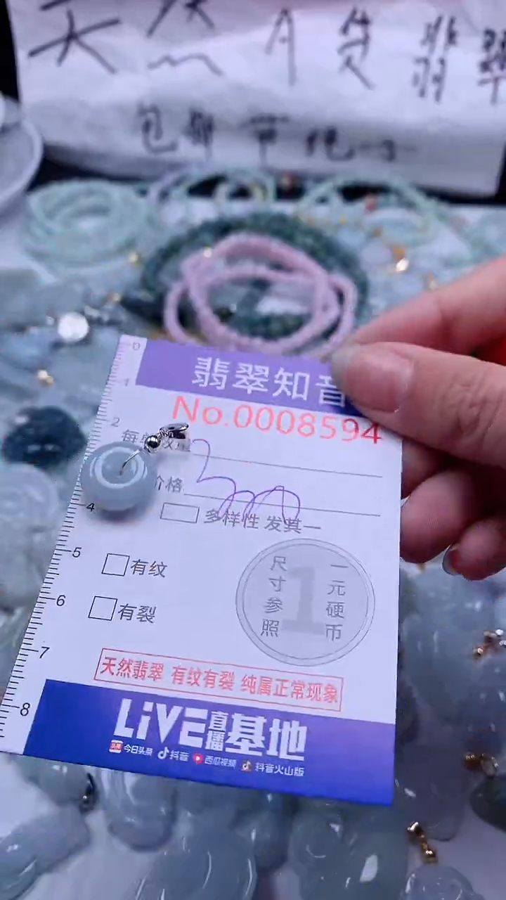 翡翠未镶嵌吊坠(不含链)8594