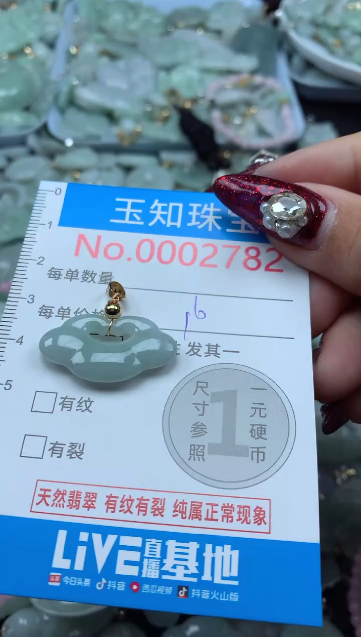 吊坠(不含链)未镶嵌翡翠2782