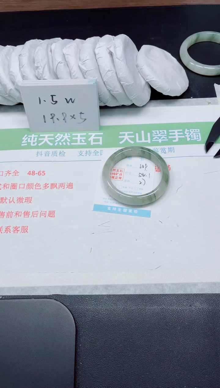 【闪购商品】石英质玉手镯未镶嵌649-54.1