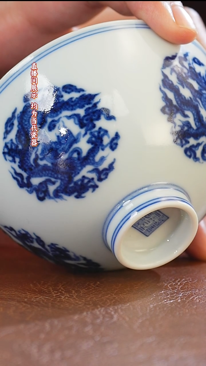 陶御窑元华堂青花团龙纹鸡心杯
