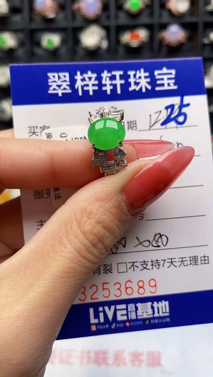 银S925镶嵌戒指翡翠3689