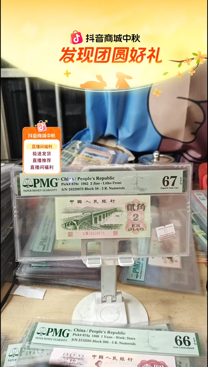 28228875靓号大桥67分