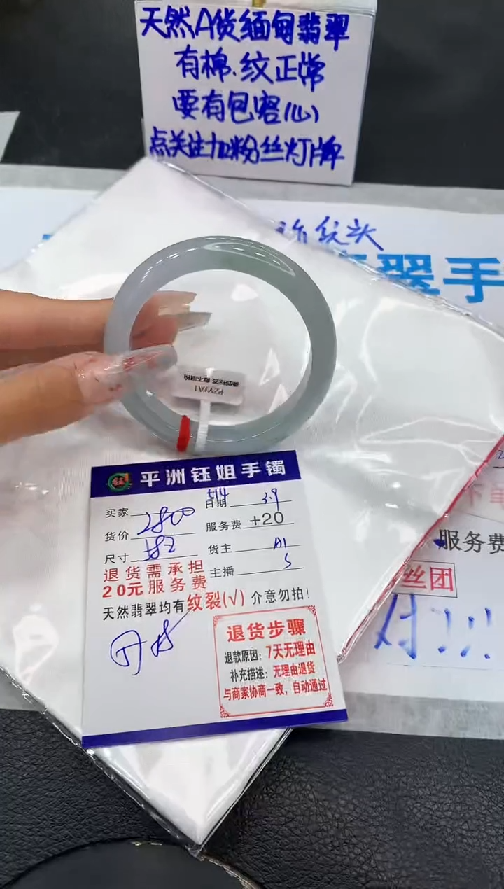 【闪购商品】翡翠手镯未镶嵌1111111111