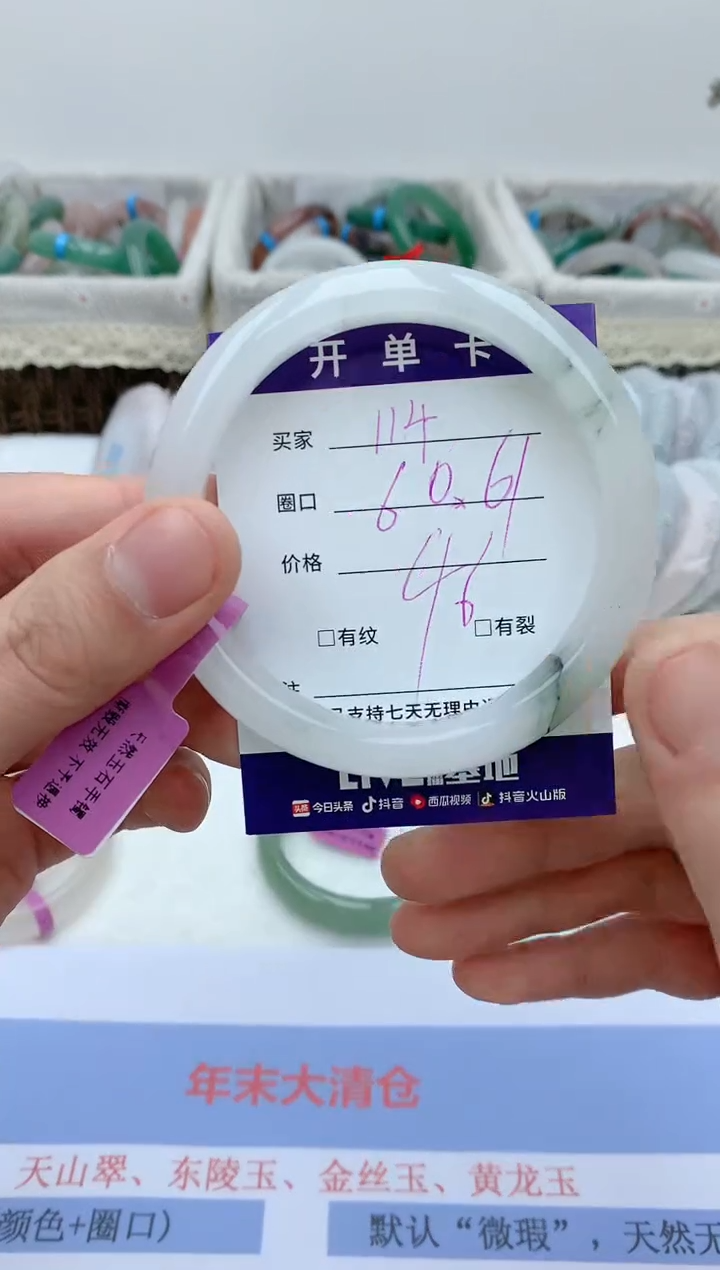 【闪购商品】石英质玉手镯未镶嵌天然玉石手镯AA-114