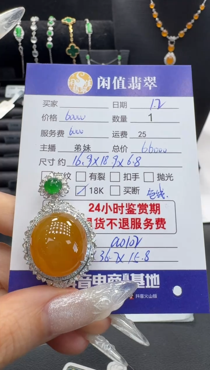 吊坠(不含链)18K金镶嵌翡翠翡翠吊坠