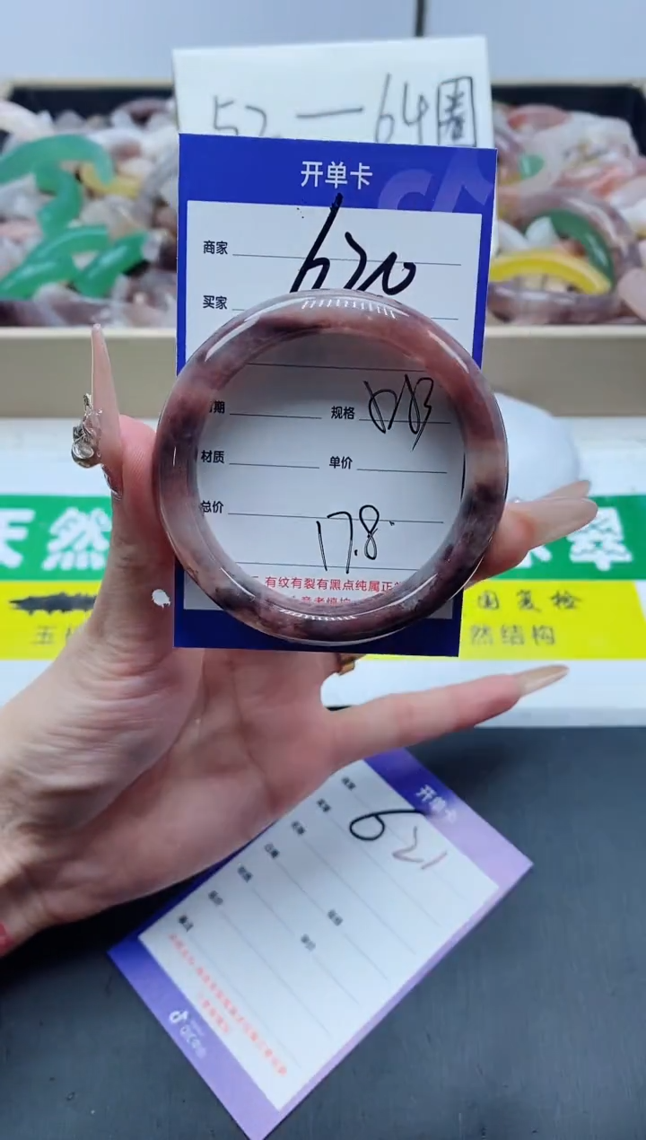 【闪购商品】石英质玉手镯未镶嵌620-52