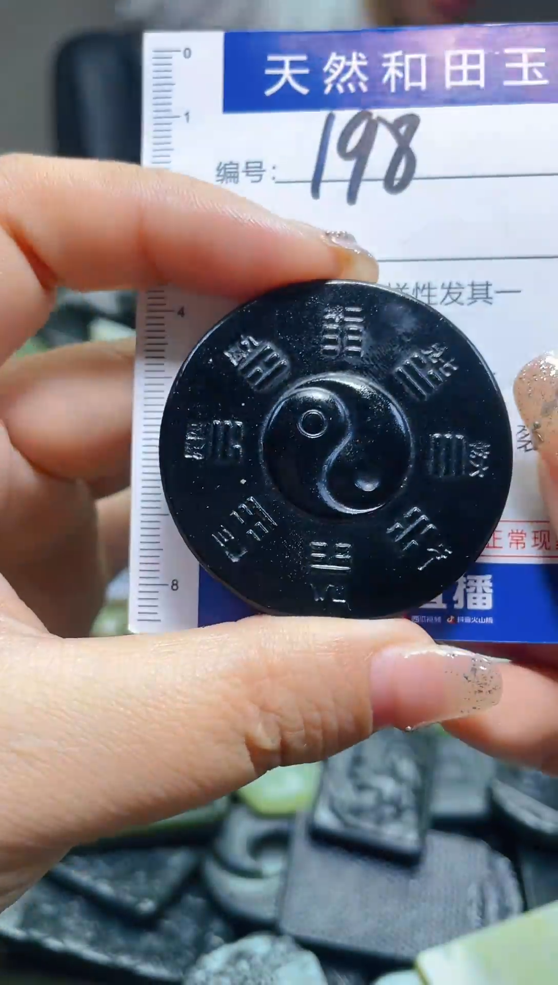 颈饰未镶嵌和田玉198