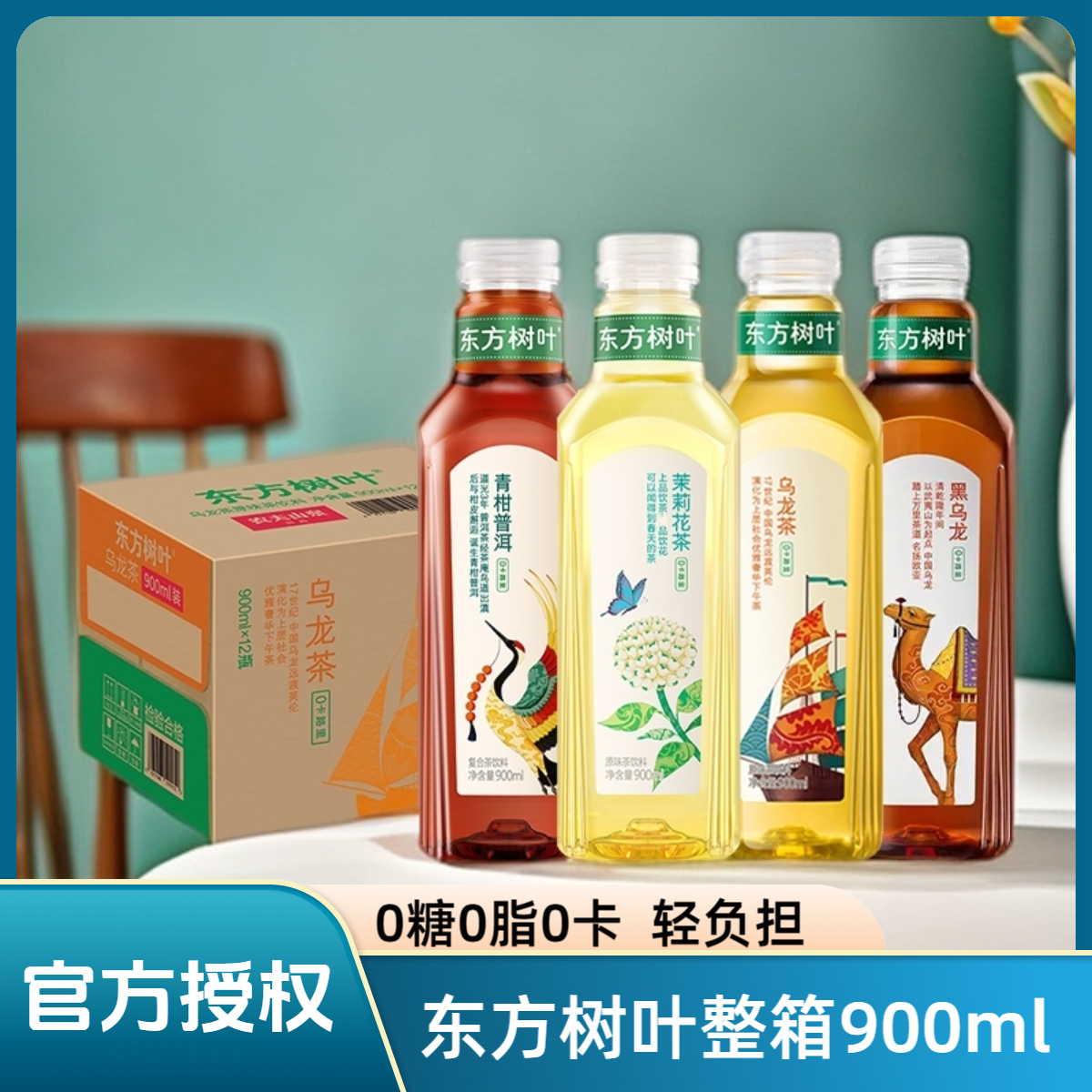 农夫山泉东方树叶茉莉花茶900ml12瓶整箱茉莉花茶无糖茶饮料特价