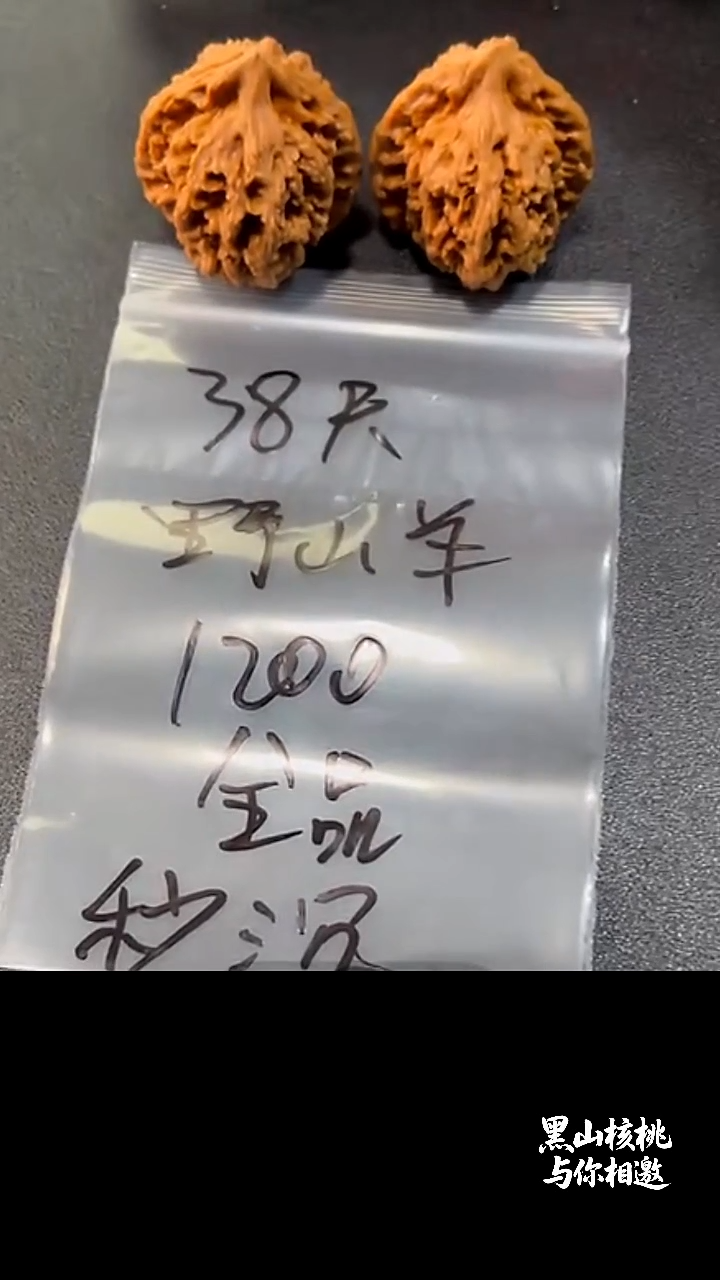 把件文玩核桃38野山羊