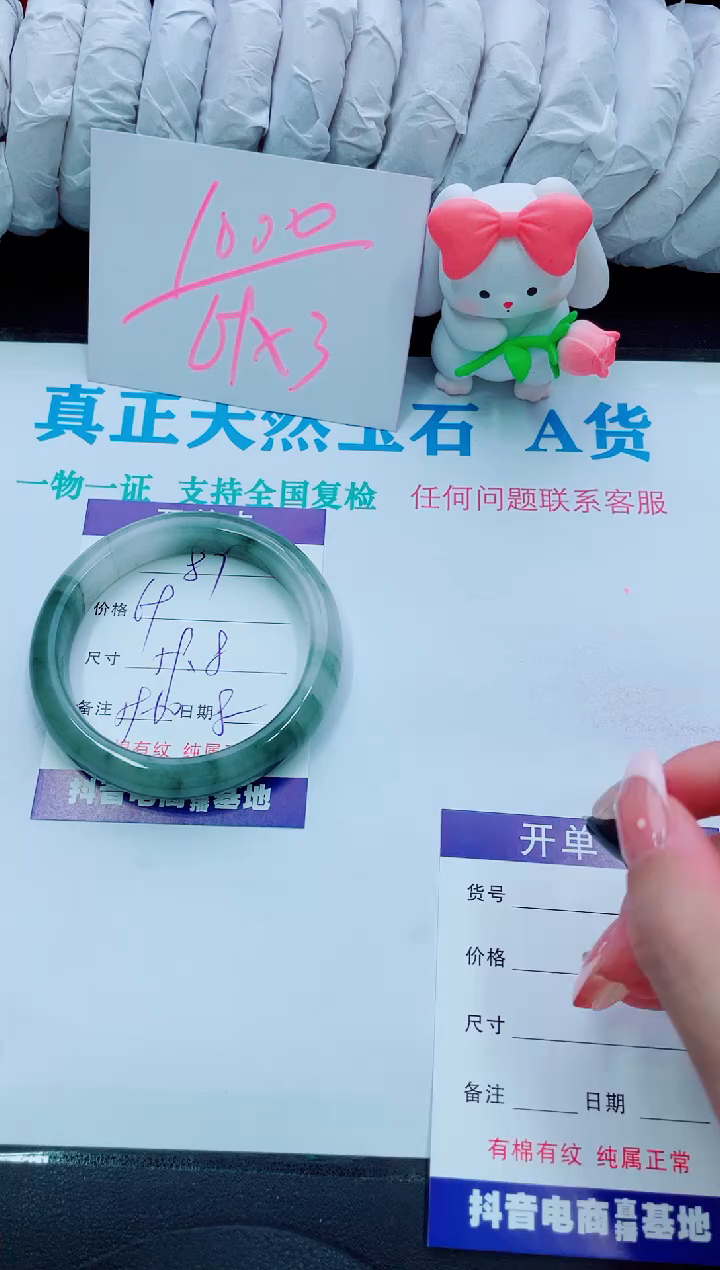 【闪购商品】石英质玉手镯未镶嵌87