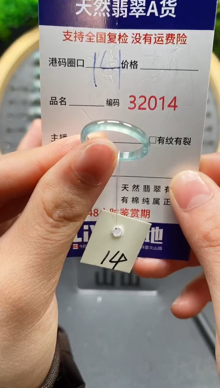 【闪购商品】翡翠戒指未镶嵌天然翡翠戒圈2014