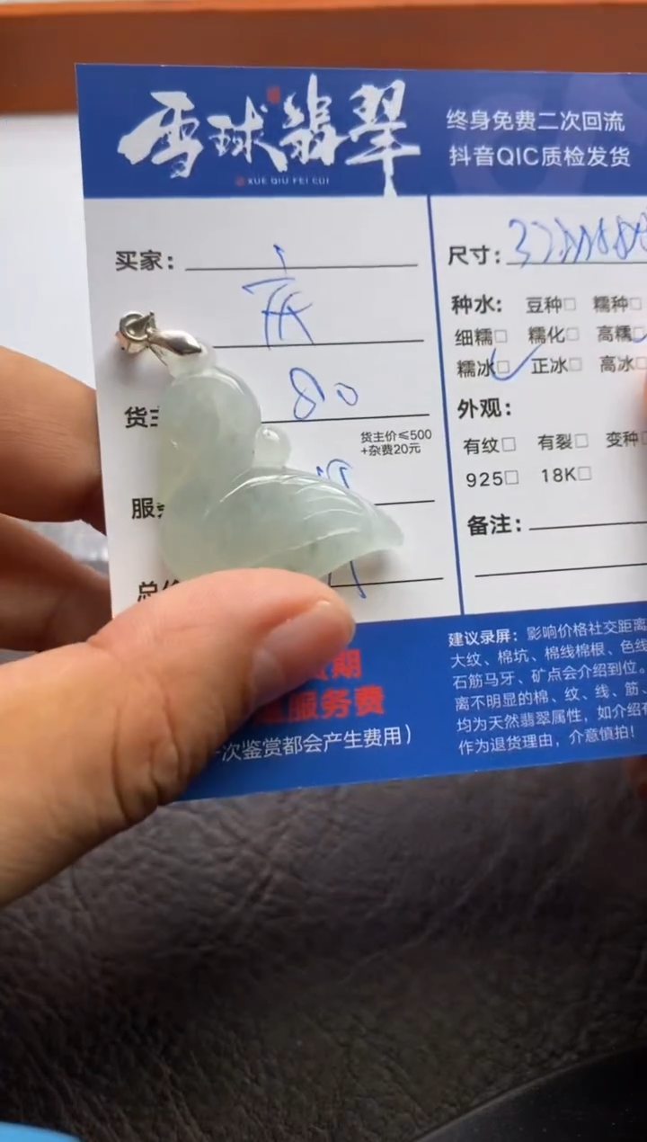 【闪购商品】翡翠颈饰合金12281222066