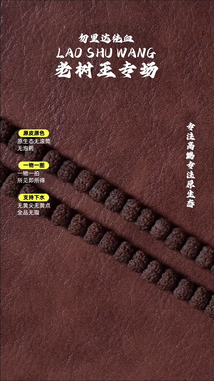 吊坠金刚菩提平细108 8.6mm 桩高差3mm