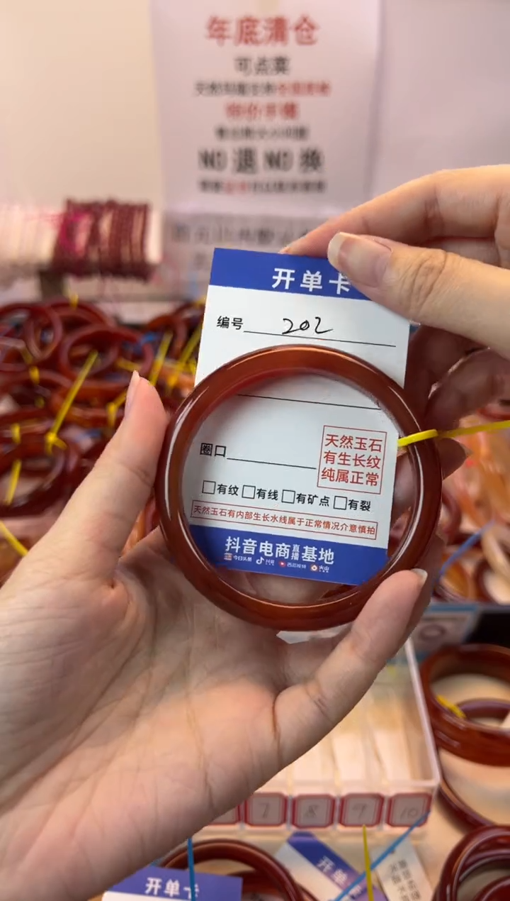 【闪购商品】玛瑙/玉髓手镯未镶嵌202，57圈口