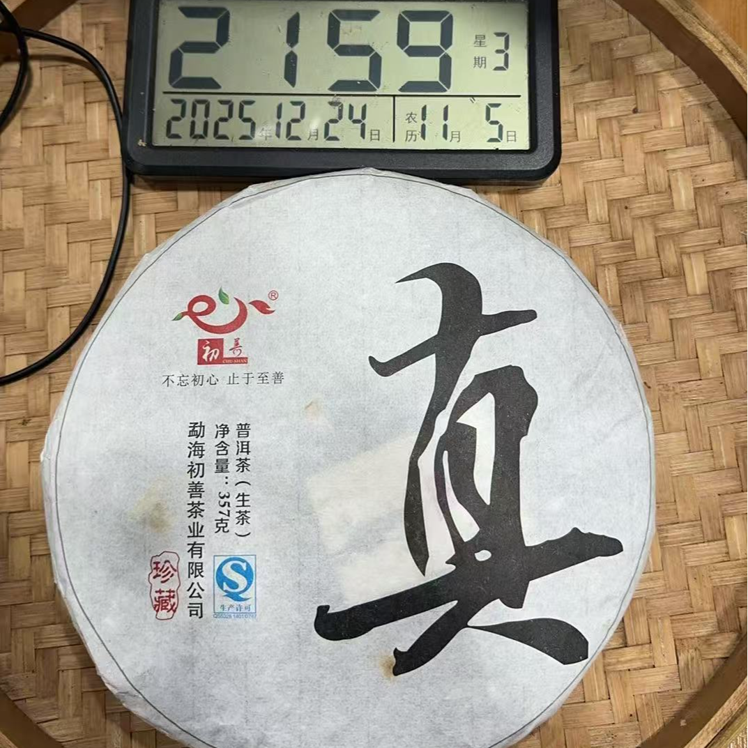 883号-2016年357克 滑竹梁子 (春) 普洱生茶饼