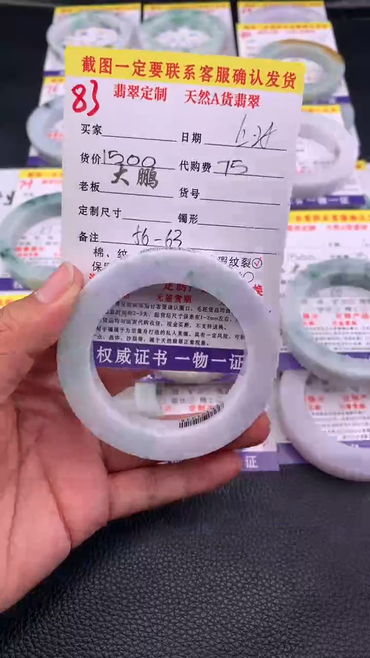 未镶嵌手镯定制翡翠83#手镯定制链接
