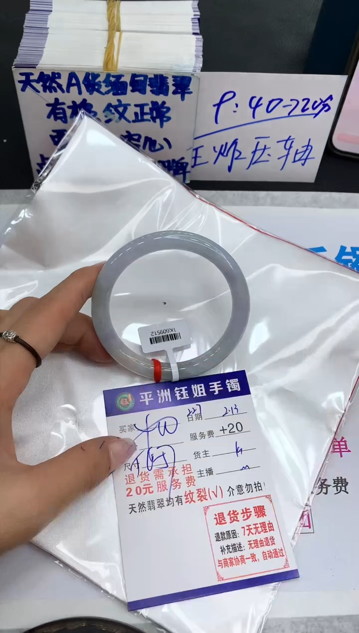 【闪购商品】翡翠手镯未镶嵌11111111111