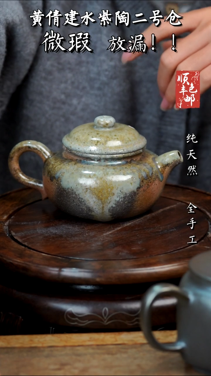 壶黄倩建水紫陶微瑕265