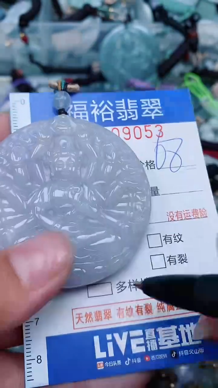 【闪购商品】翡翠颈饰未镶嵌...0009053