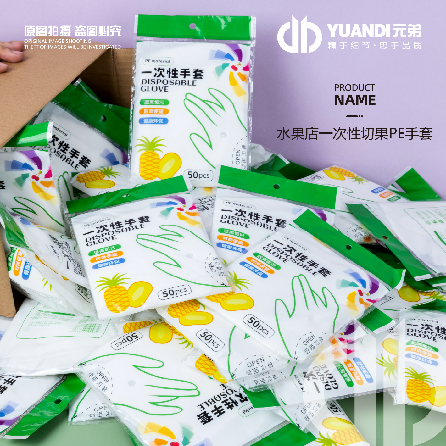 水果店一次性切果PE手套  1箱100包